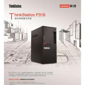 ThinkStation P318i5/8G/1T/GTX1060