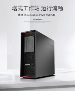 ThinkStation P7202*S4110/128G/2256G/P2000